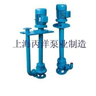 YW液下泵廠家，長軸液下排污泵廠家，上海液下排污泵廠家