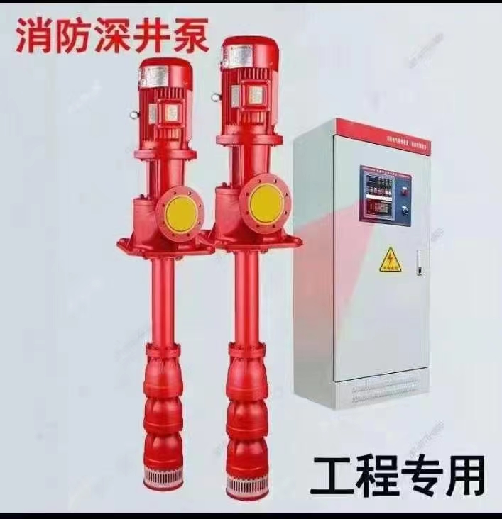 長軸深井消防泵廠家，液下長軸消防泵廠家，上海長軸消防泵廠家，長軸液下消防泵廠家，消防軸流深井泵